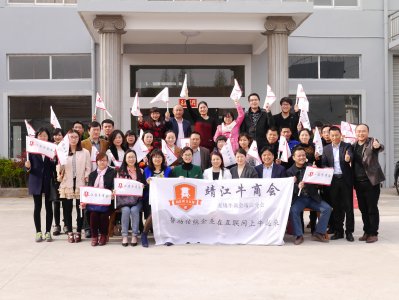 靖起參加信達紡織網絡運營分享會