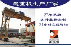 影響門式起重機的工作效率因素有哪些？【靖起】