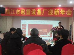 2020,靖起年會圓滿結束！